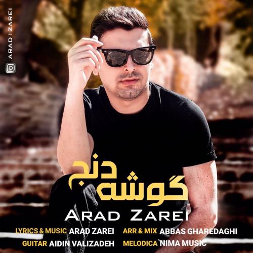 دانلود آهنگ گوشه دنج